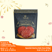 Spanish Iberico Bak Kwa 西班牙黑毛猪肉干 (108g)