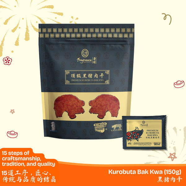 Premium Kurobuta Bak Kwa (150g) 黑猪肉干