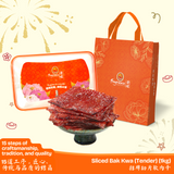 Sliced Tender Bak Kwa Vacuum Packed - 招牌切片软肉干 (真空)