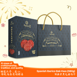 Spanish Iberico Bak Kwa 西班牙黑毛猪肉干 (380g)