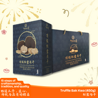 Premium Truffle Bak Kwa Vacuum Packed 顶级松露肉干 (450g)