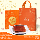 Chicken Bak Kwa Vacuum Packed - 鸡肉干 (真空)