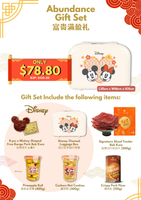 Abundance Gift Set 富贵满盈礼盒