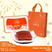 Chicken Bak Kwa Vacuum Packed - 鸡肉干 (真空)