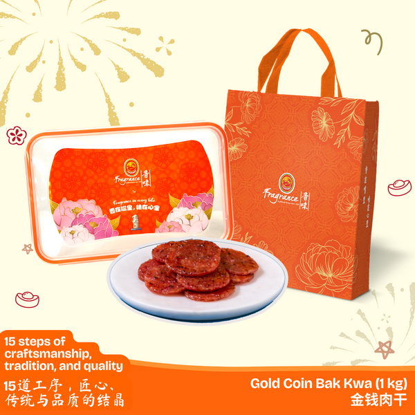 Gold Coin Bak Kwa Vacuum Packed- 金钱肉干 (真空)