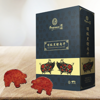 Premium Kurobuta Bak Kwa 黑猪肉干 (450g)