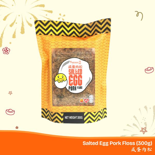 Salted Egg Pork Floss 咸蛋肉松 (300G)