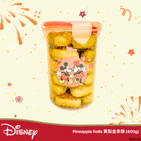 Pineapple Roll 黄梨金条酥 (400g)